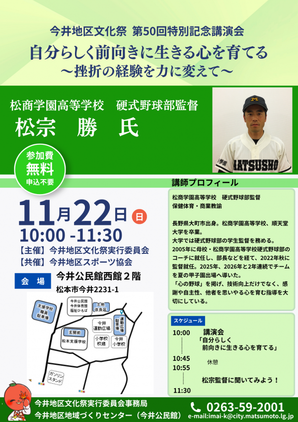 第50回特別記念講演会