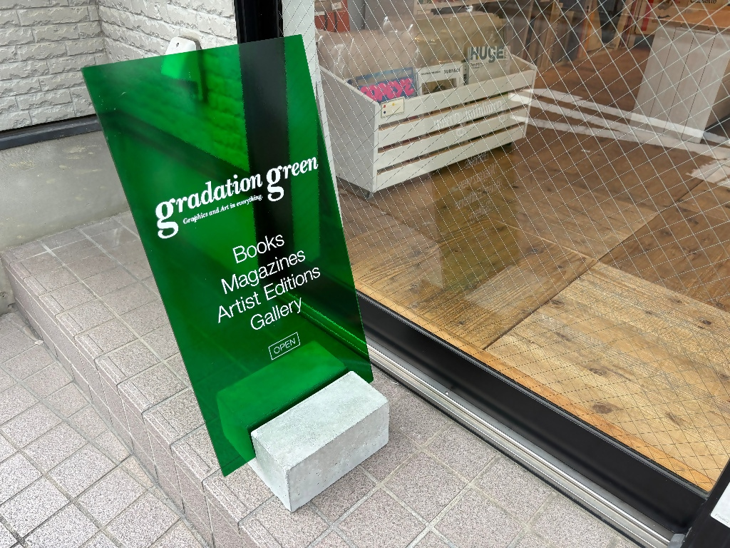 gradation green看板