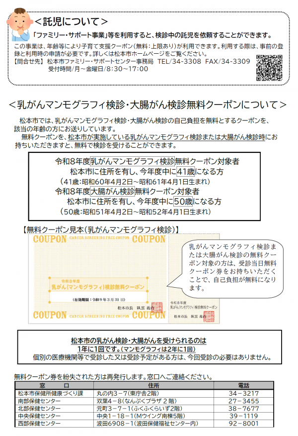 マンモ②