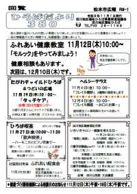 福祉ひろばだより