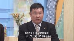 かわくぼふみよし委員長