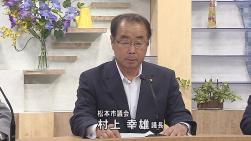 むらかみゆきお議長