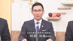 教育民生委員会　阿部　功祐委員長の画像