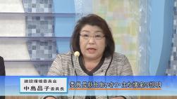 建設環境委員会　中島　昌子委員長の画像