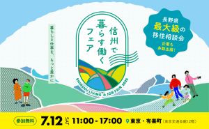 暮らす働く