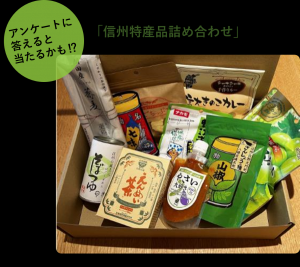 抽選プレゼントイメージ