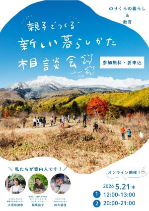 チラシ表