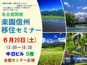 名古屋イベントバナー