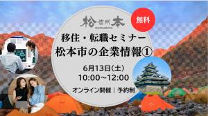 セミナー