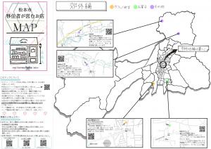 お店MAP