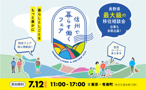 暮らす働く2026