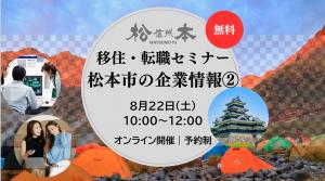 セミナー
