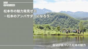 信大寄附講義表紙