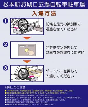 駐輪場へ入るとき