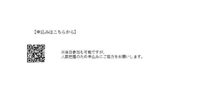 申込み