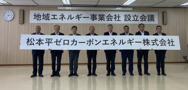 MZCE設立公表