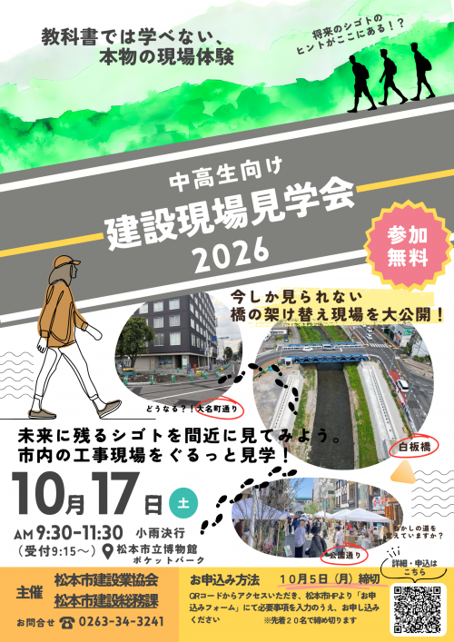 チラシ