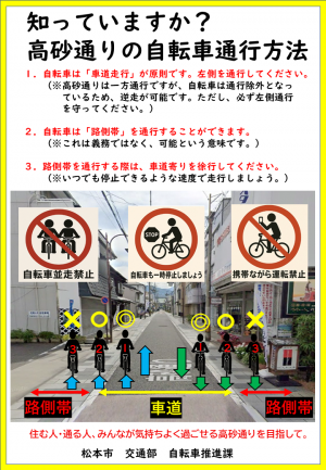 高砂通りの走り方