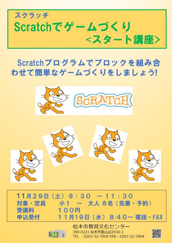 Scratch_Ｓtart