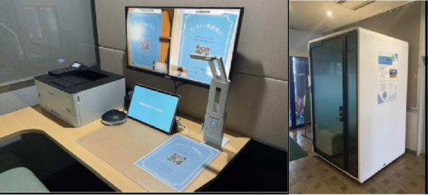 オンライン相談