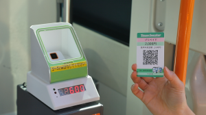 プリペイドで乗る