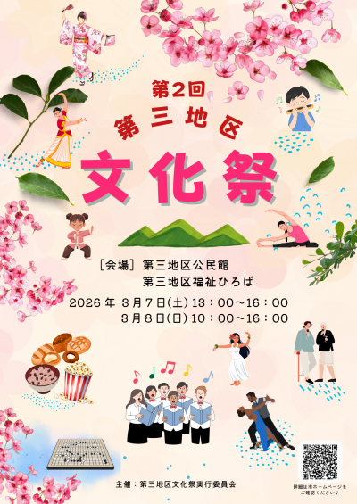 文化祭チラシ表面