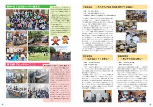 子ども会育成連合会だより