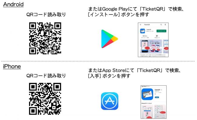 アプリをインストールしよう