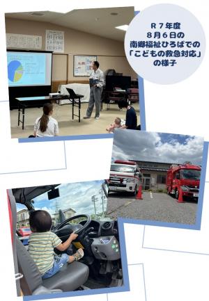 R7年度 こどもの救急対応の様子
