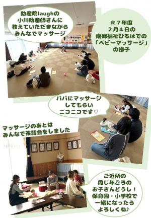 R7年度 ベビーマッサージの様子