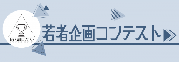 バナー