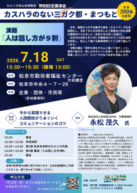 講演会