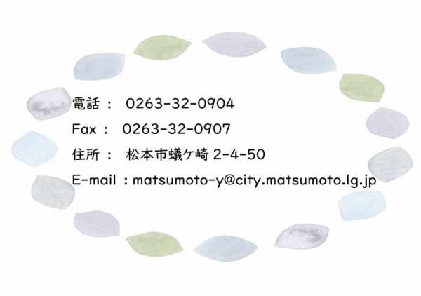 連絡先2