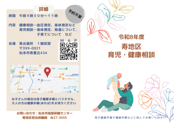 寿1