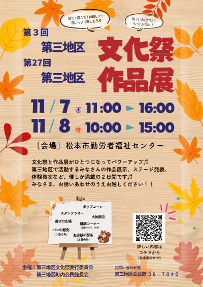 文化祭ポスター