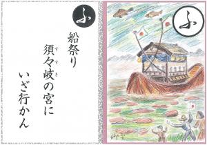 ふ