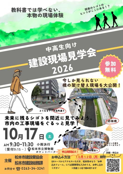 チラシ