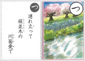 つ