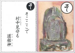 そ