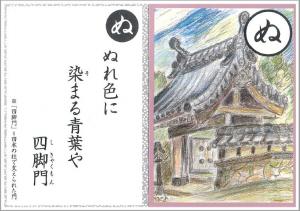 ぬ